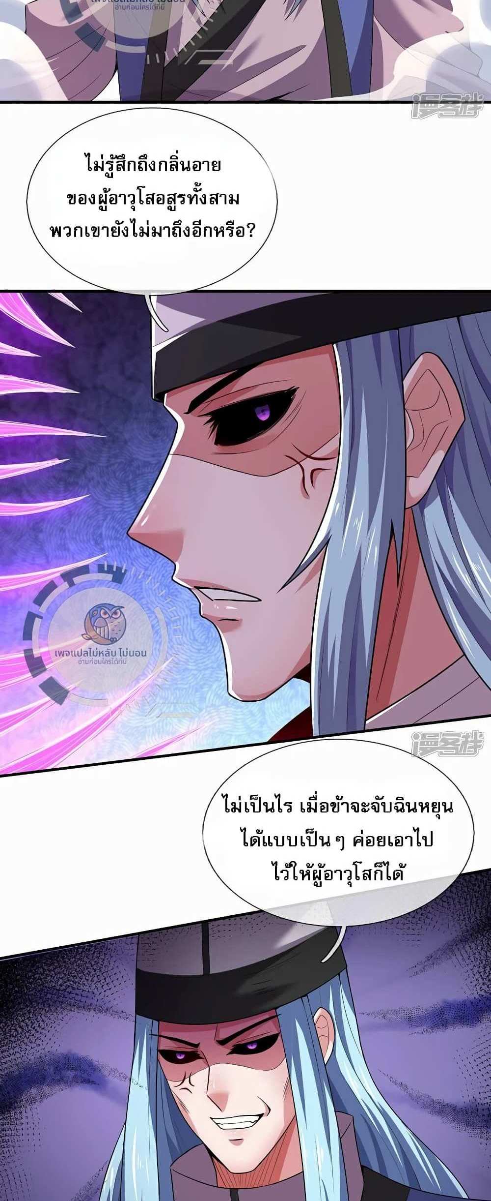 Returning to take revenge of the God Demon King แปลไทย