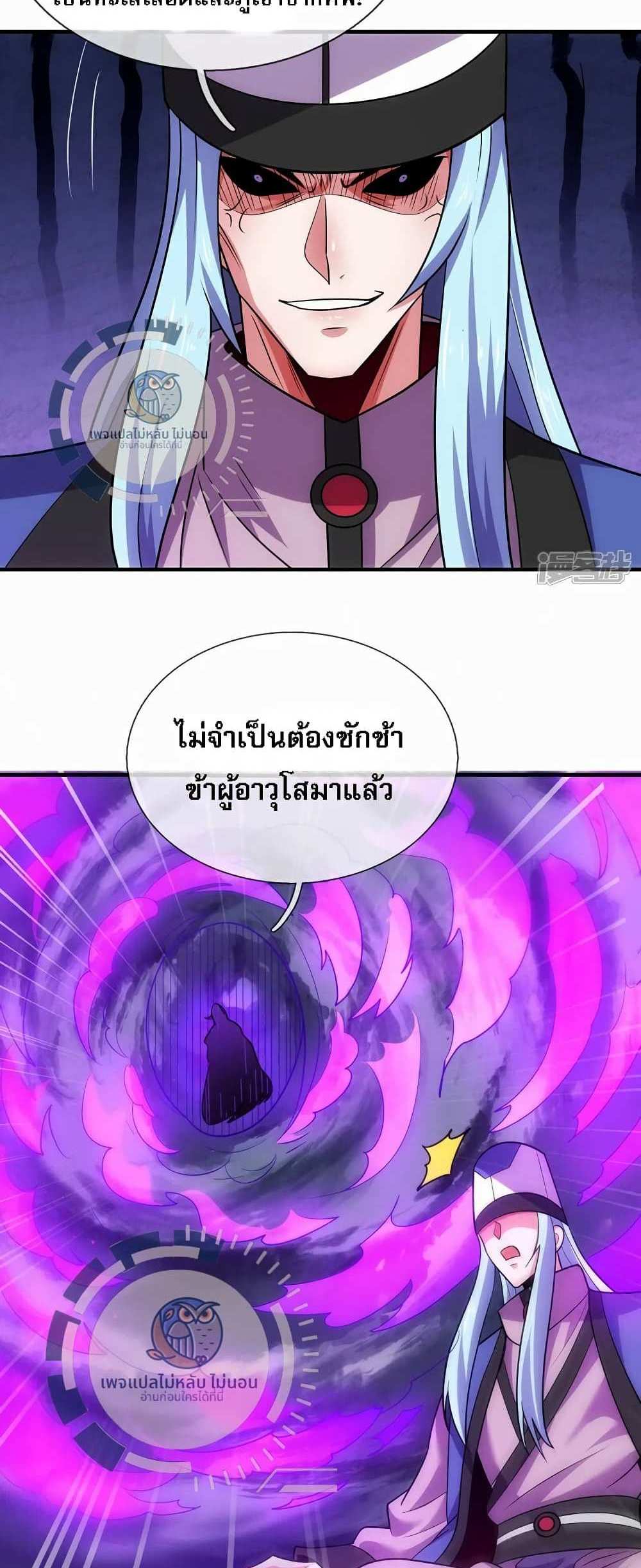 Returning to take revenge of the God Demon King แปลไทย