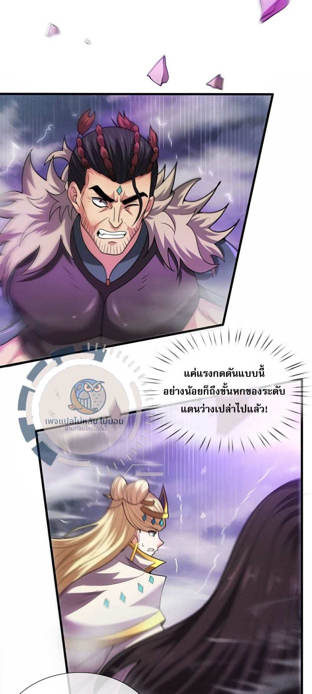 Returning to take revenge of the God Demon King แปลไทย