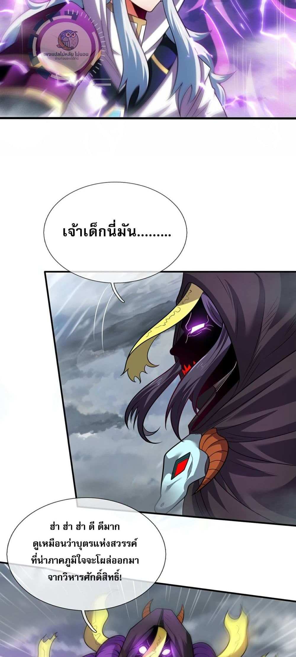 Returning to take revenge of the God Demon King แปลไทย