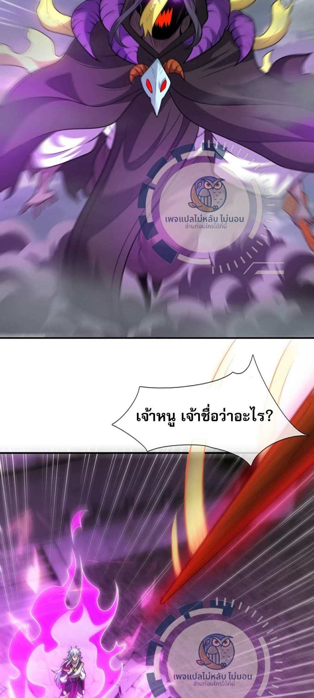 Returning to take revenge of the God Demon King แปลไทย