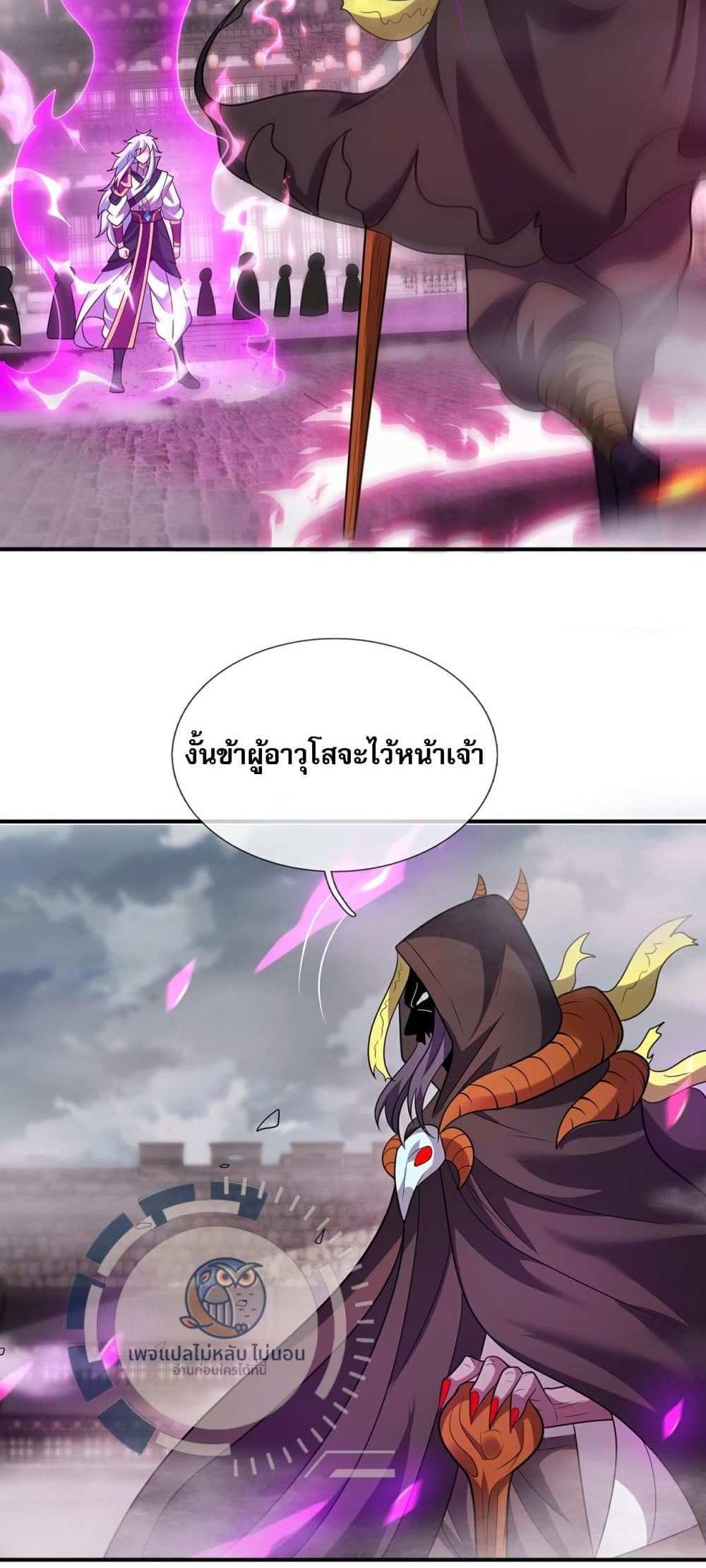 Returning to take revenge of the God Demon King แปลไทย