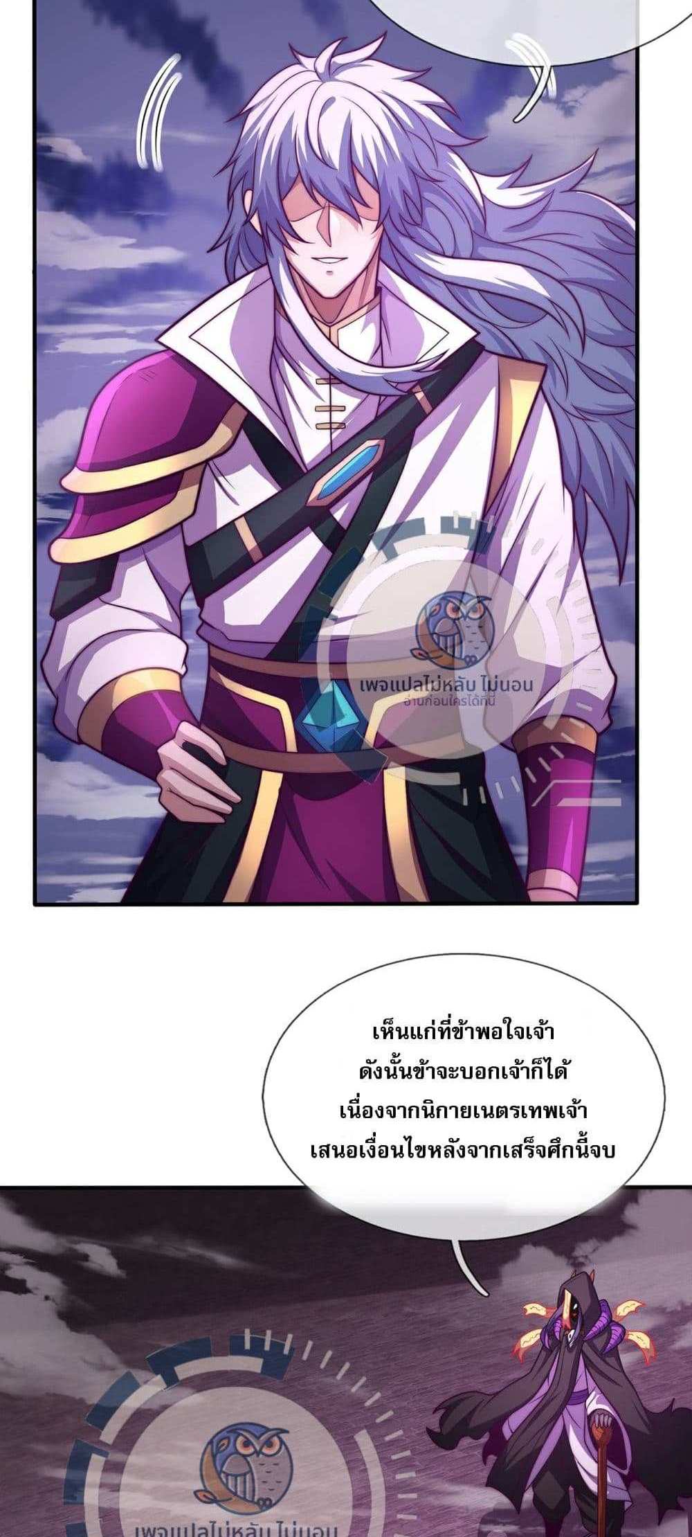 Returning to take revenge of the God Demon King แปลไทย