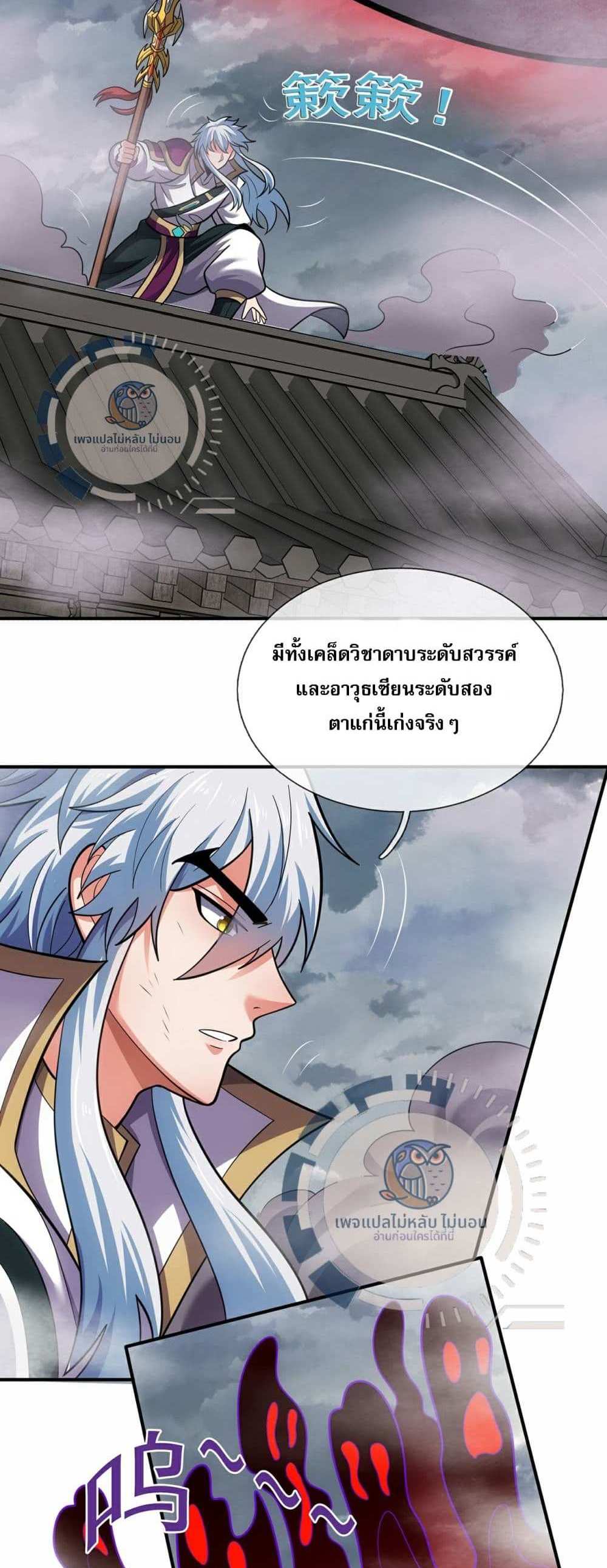 Returning to take revenge of the God Demon King แปลไทย