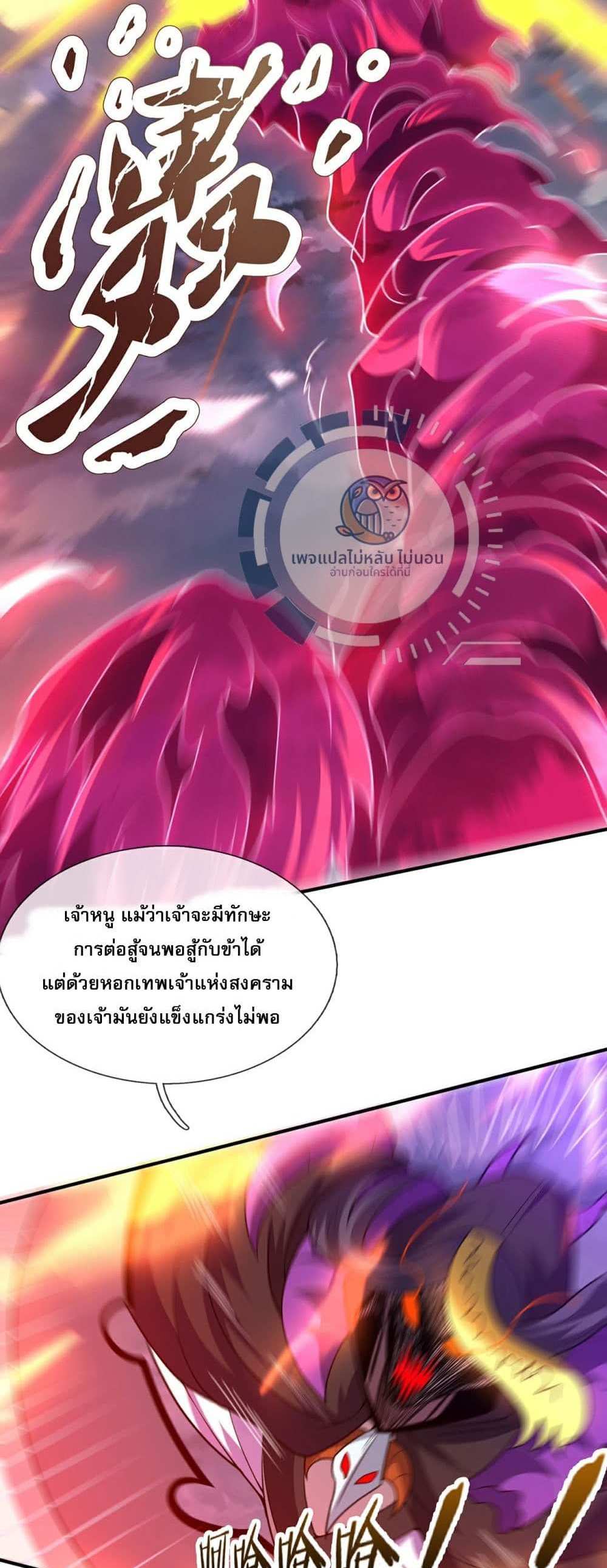 Returning to take revenge of the God Demon King แปลไทย