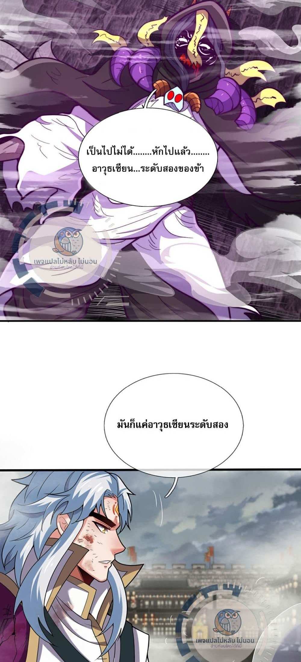 Returning to take revenge of the God Demon King แปลไทย