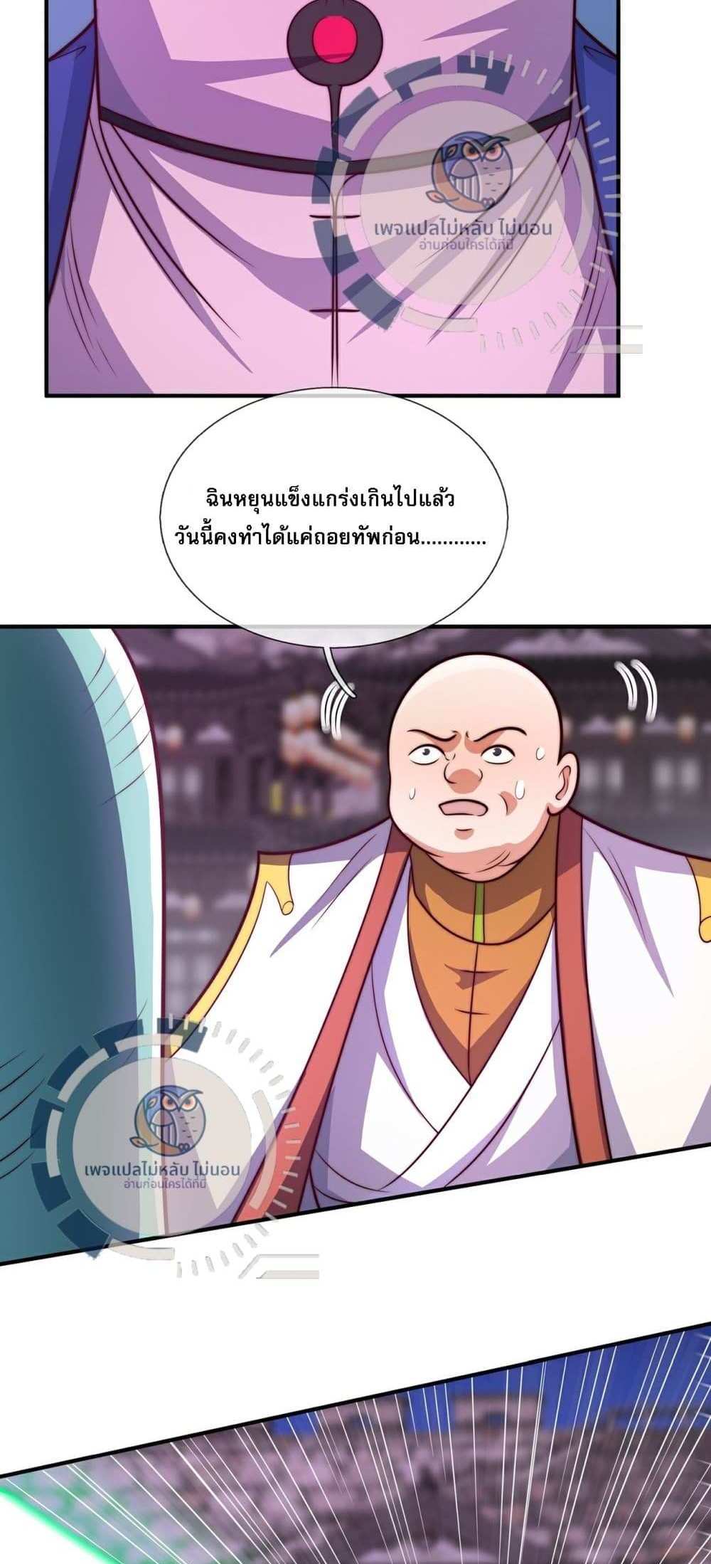 Returning to take revenge of the God Demon King แปลไทย