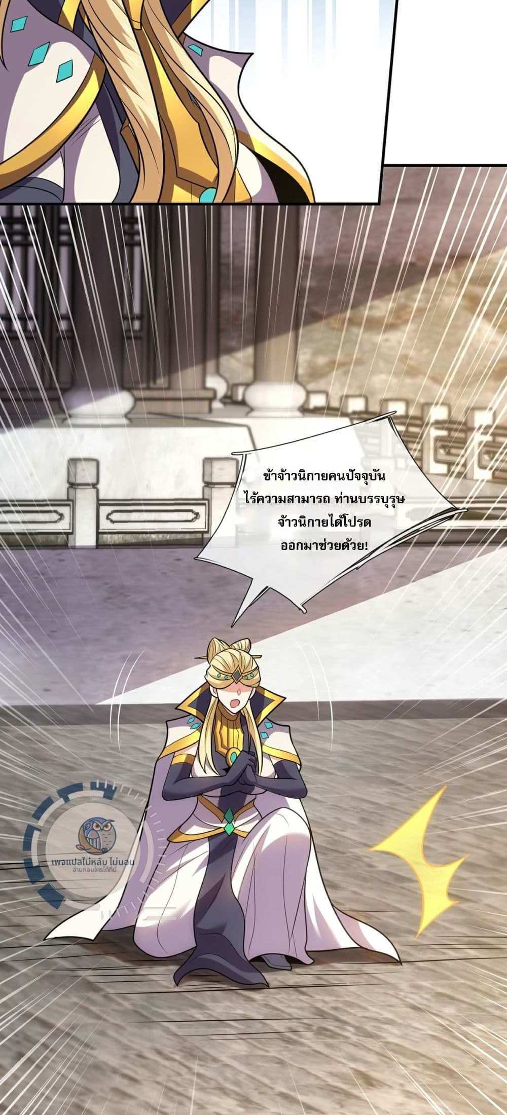 Returning to take revenge of the God Demon King แปลไทย