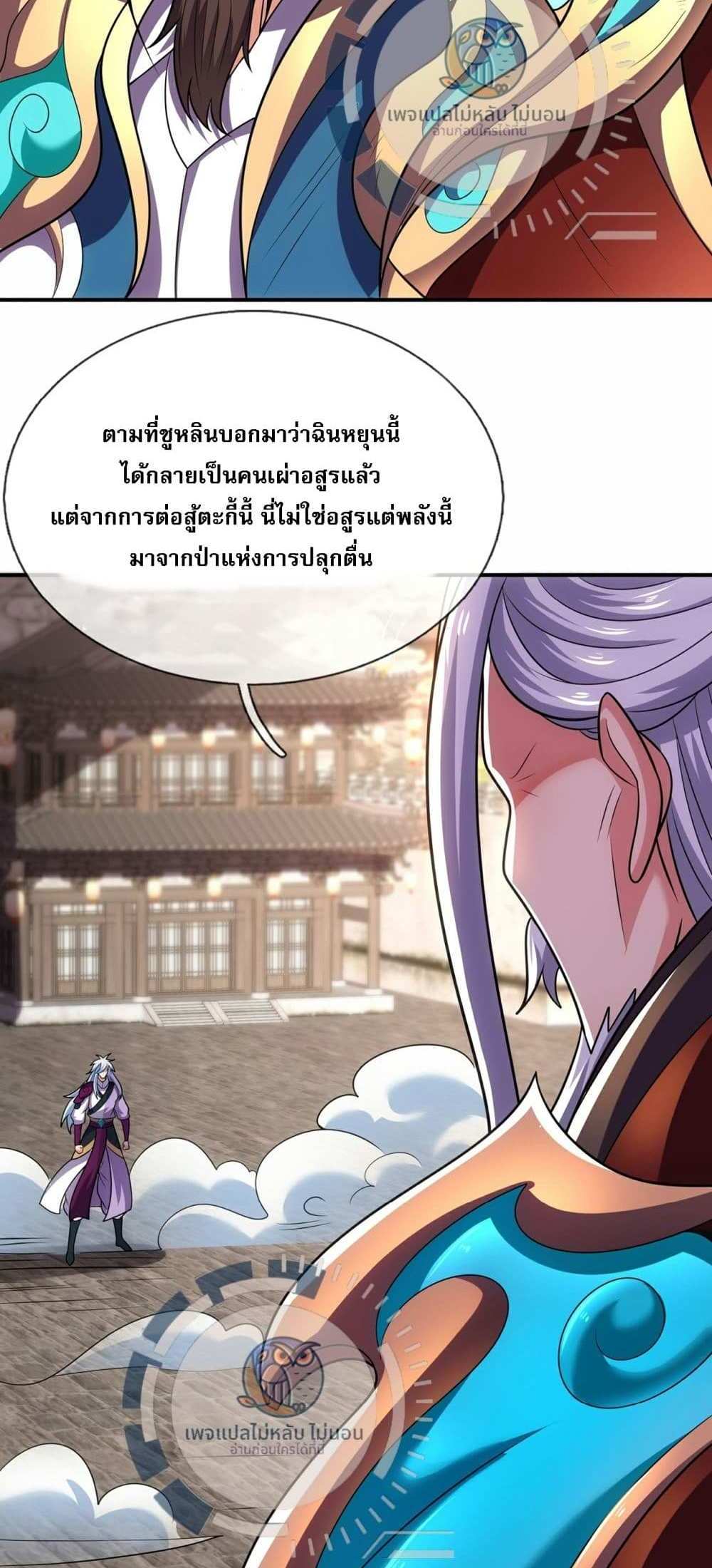 Returning to take revenge of the God Demon King แปลไทย