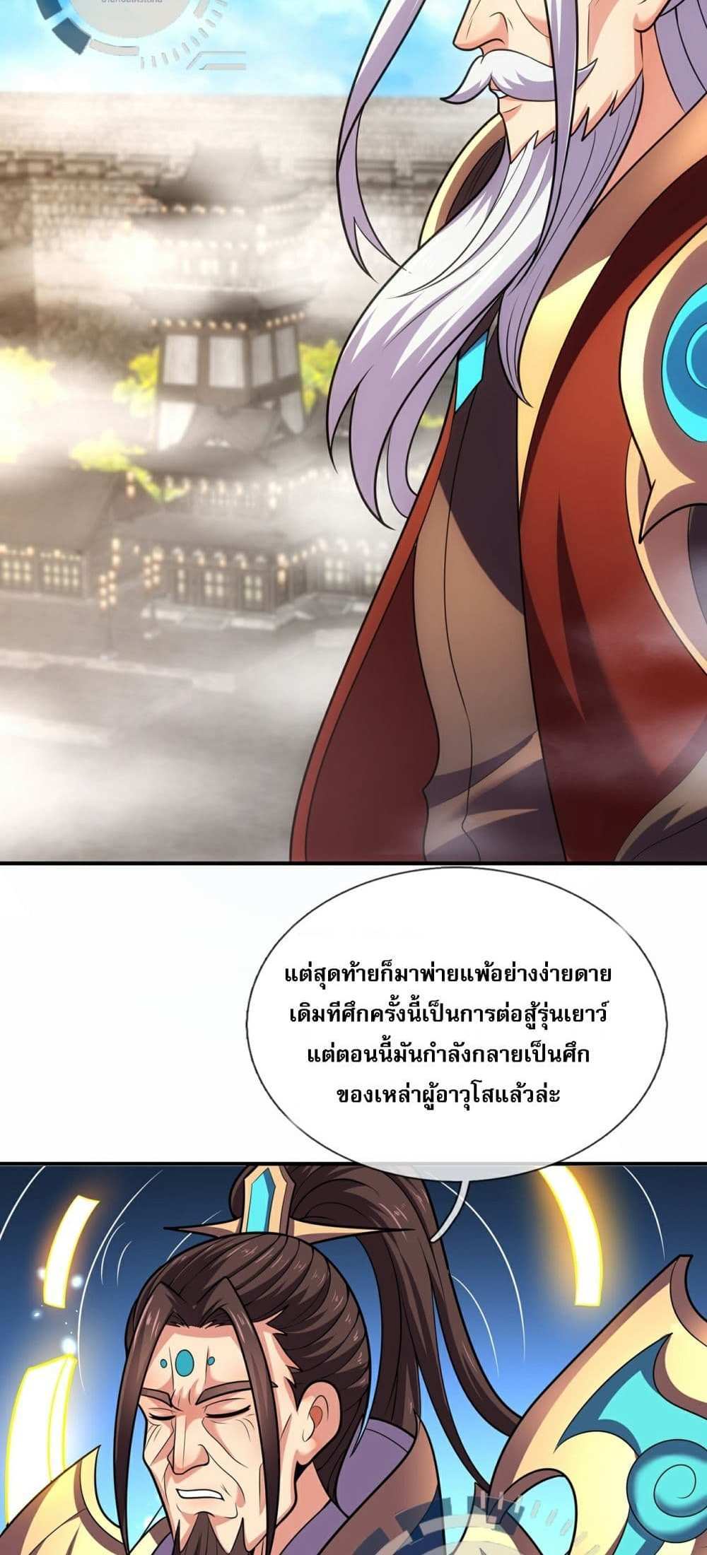 Returning to take revenge of the God Demon King แปลไทย