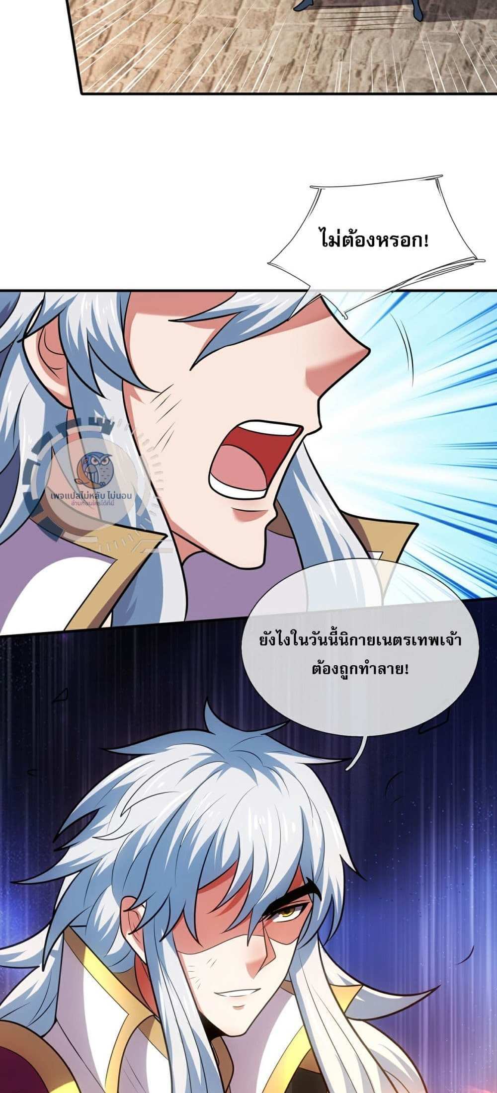 Returning to take revenge of the God Demon King แปลไทย