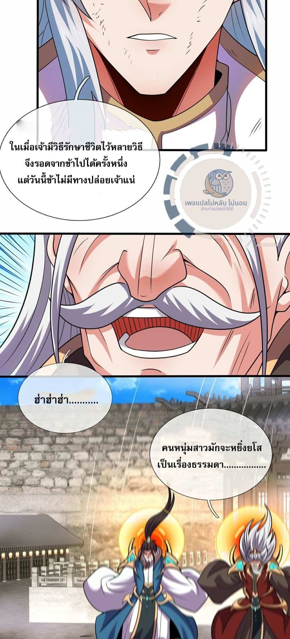 Returning to take revenge of the God Demon King แปลไทย