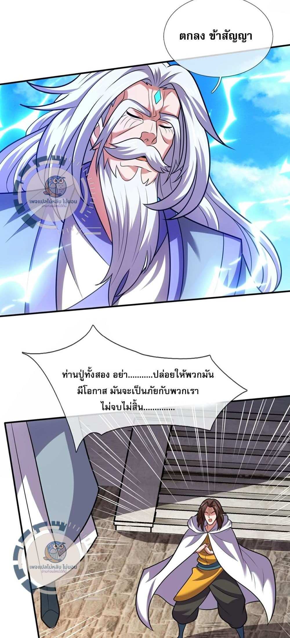 Returning to take revenge of the God Demon King แปลไทย