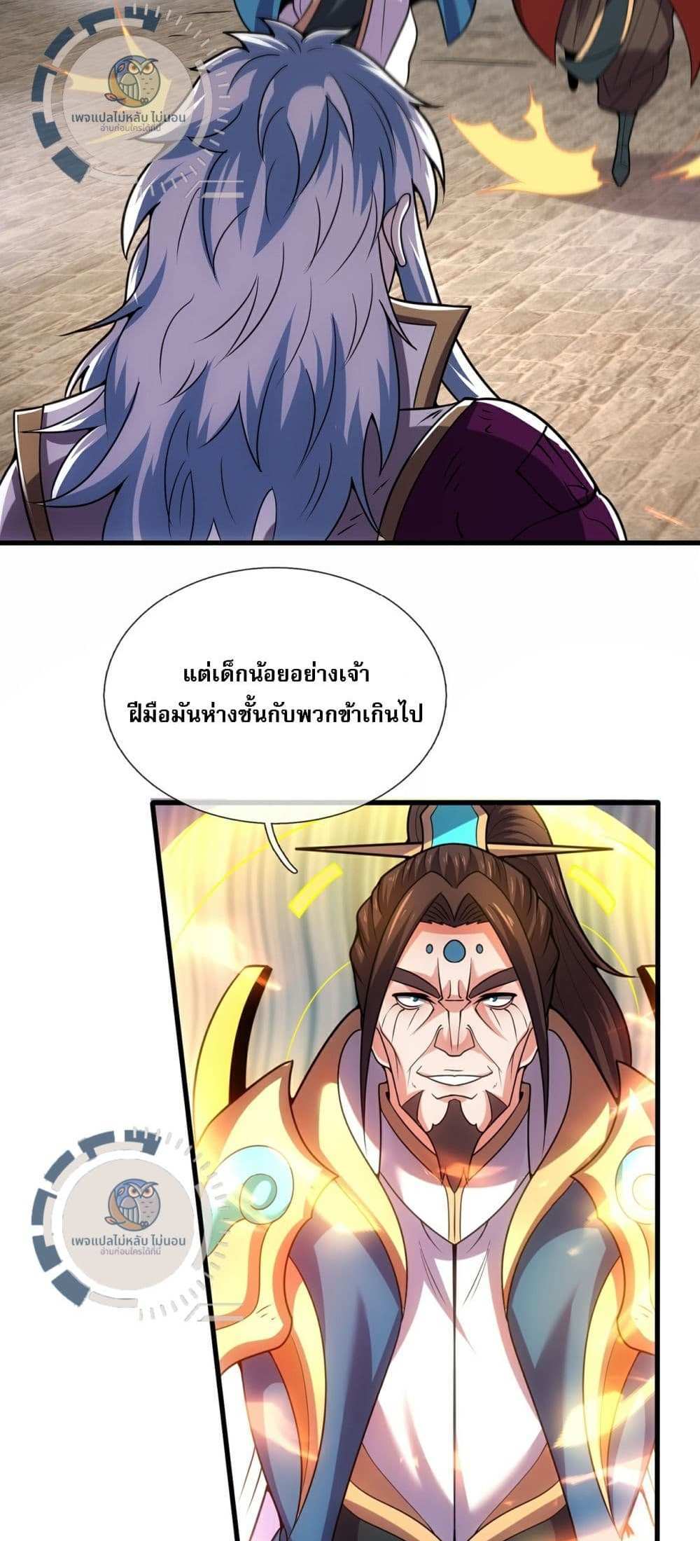 Returning to take revenge of the God Demon King แปลไทย