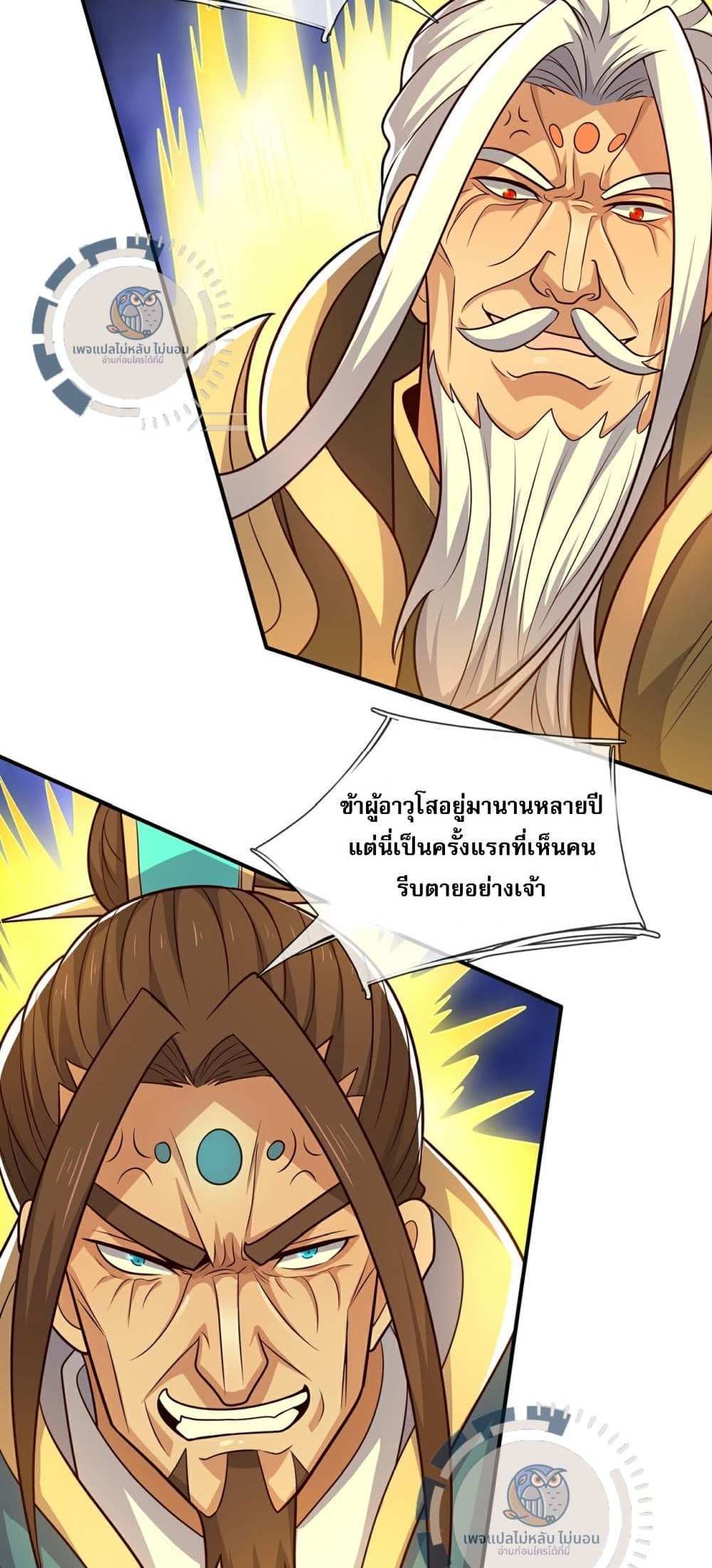 Returning to take revenge of the God Demon King แปลไทย