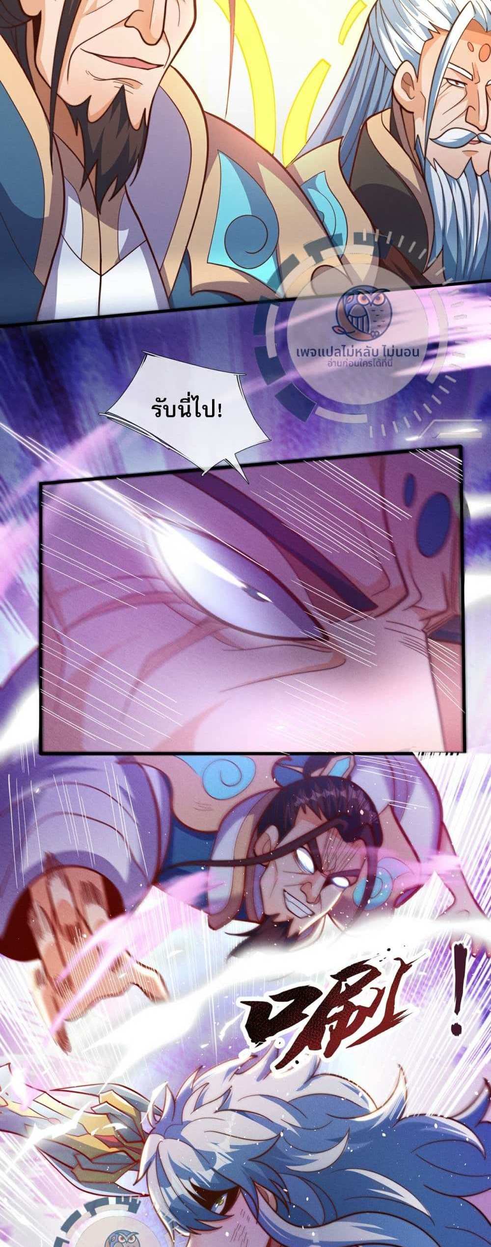 Returning to take revenge of the God Demon King แปลไทย