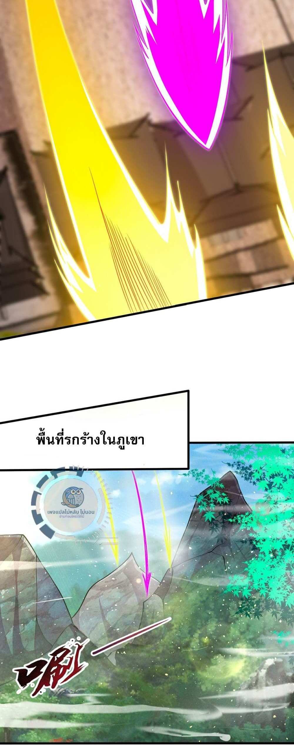 Returning to take revenge of the God Demon King แปลไทย