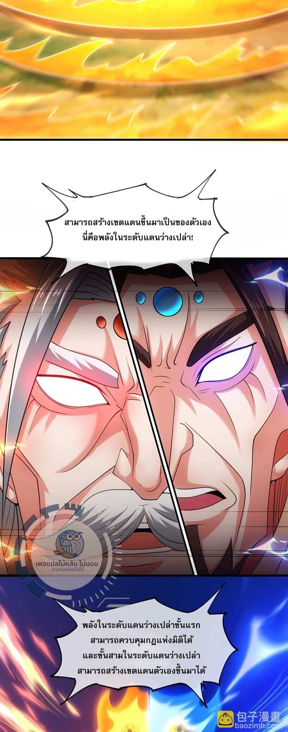 Returning to take revenge of the God Demon King แปลไทย