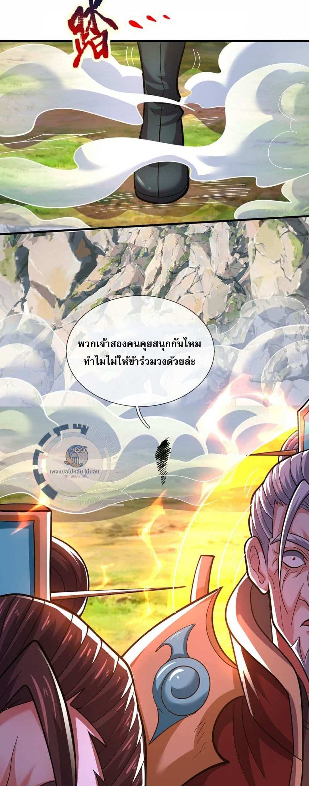 Returning to take revenge of the God Demon King แปลไทย