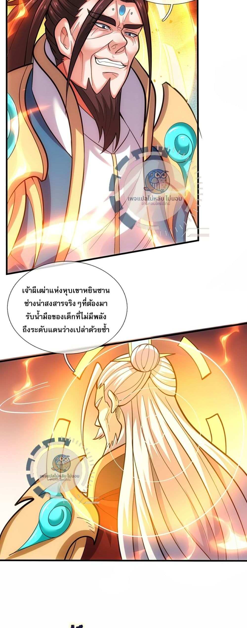 Returning to take revenge of the God Demon King แปลไทย