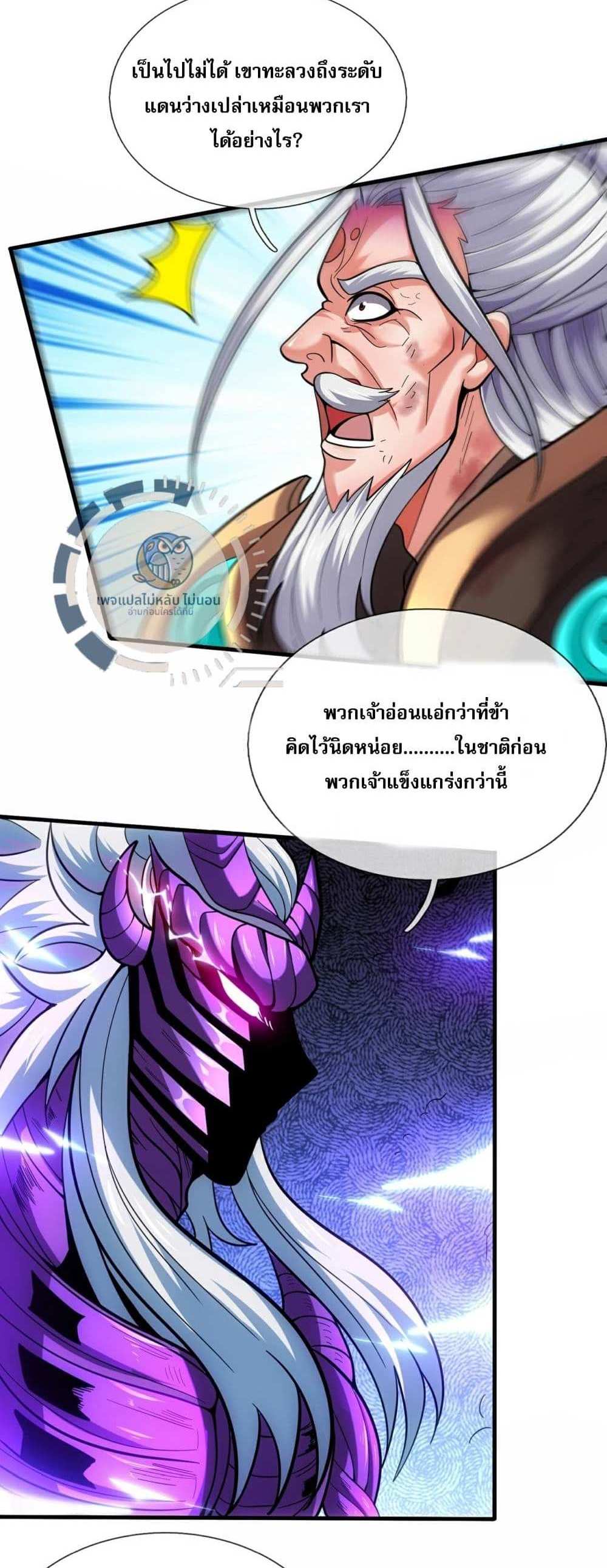 Returning to take revenge of the God Demon King แปลไทย