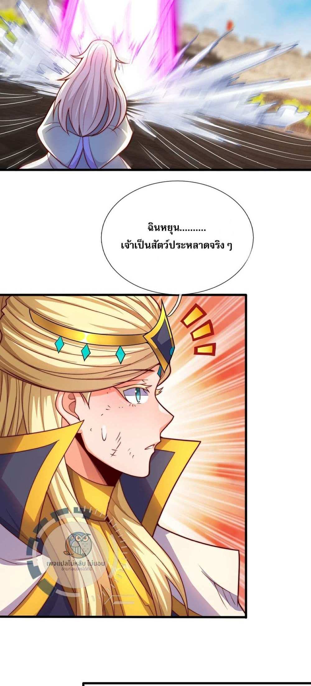 Returning to take revenge of the God Demon King แปลไทย