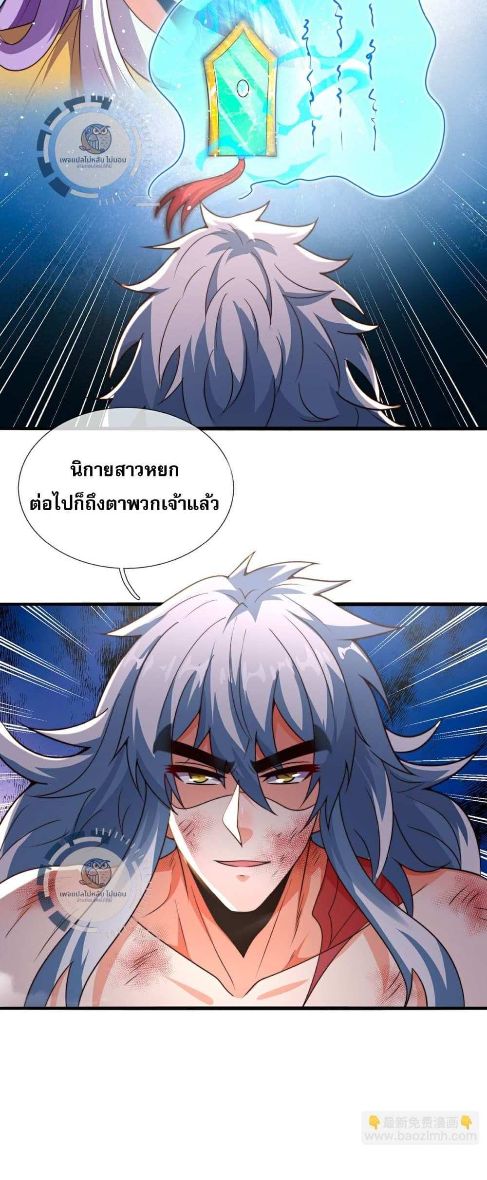 Returning to take revenge of the God Demon King แปลไทย