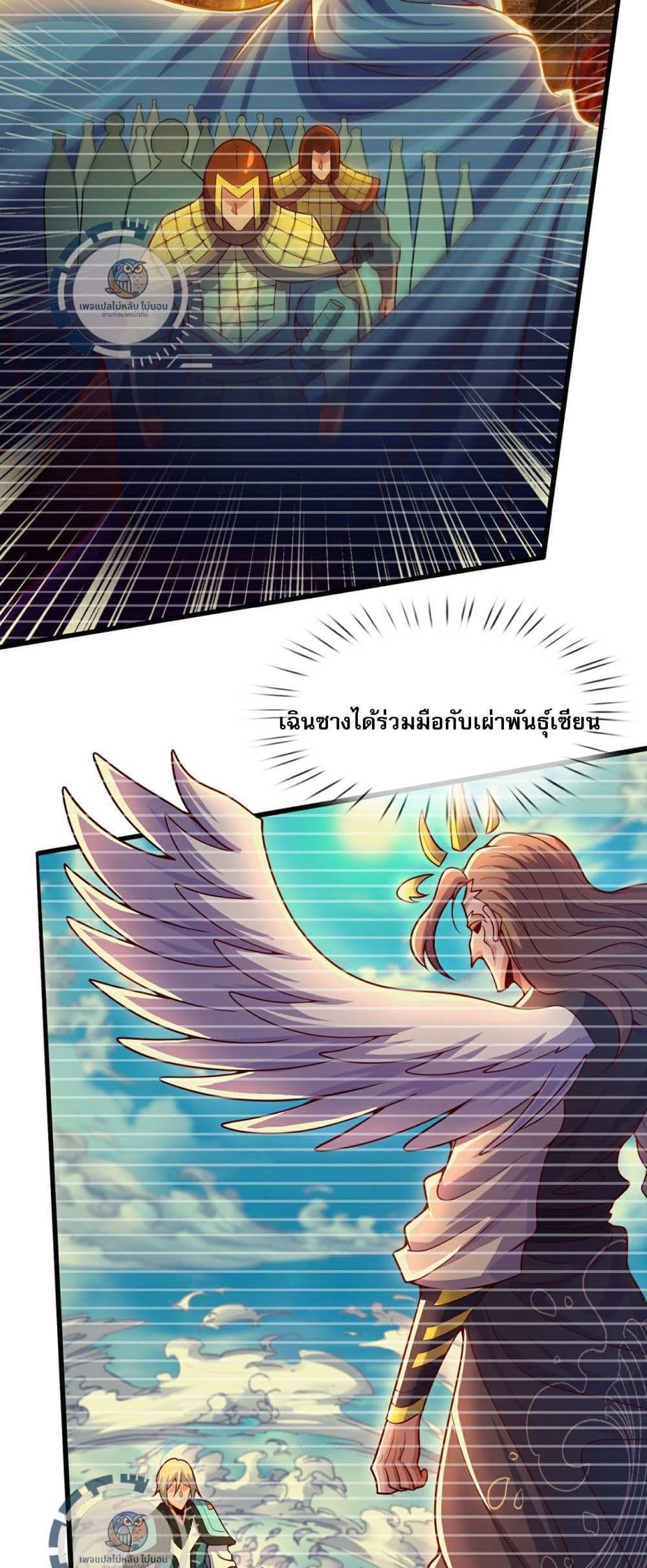 Returning to take revenge of the God Demon King แปลไทย