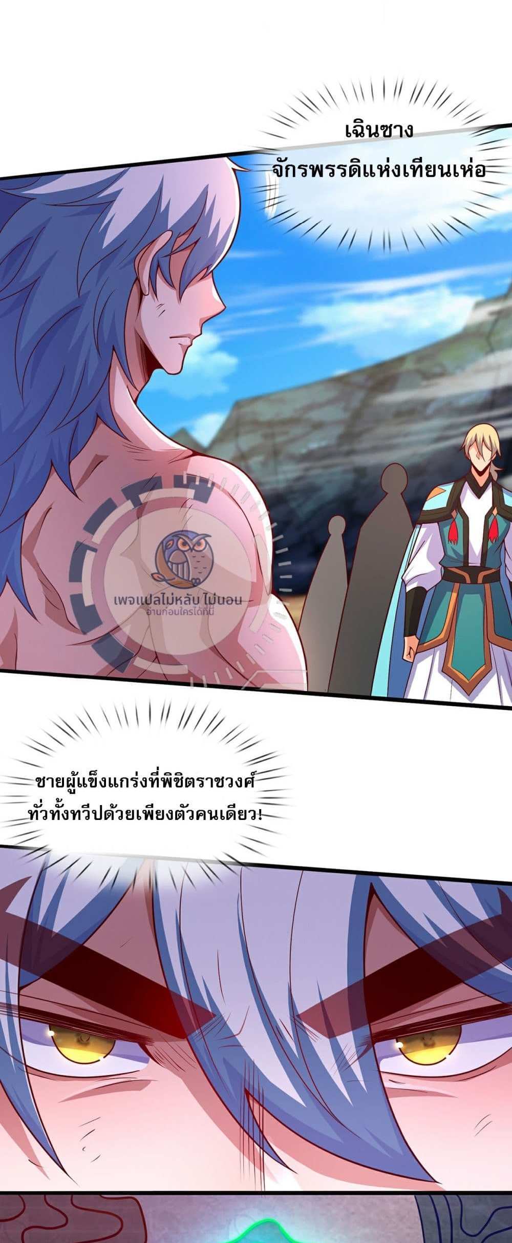 Returning to take revenge of the God Demon King แปลไทย