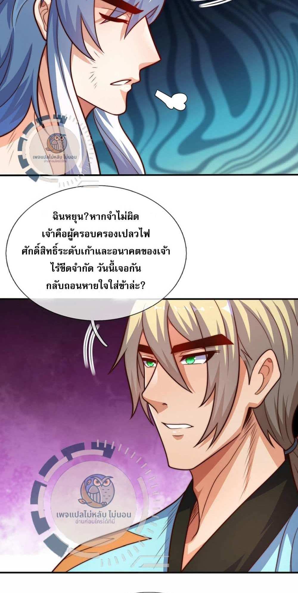 Returning to take revenge of the God Demon King แปลไทย