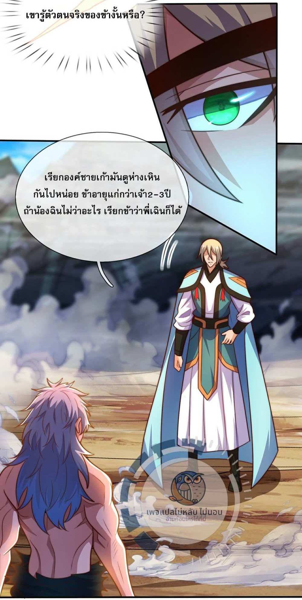 Returning to take revenge of the God Demon King แปลไทย