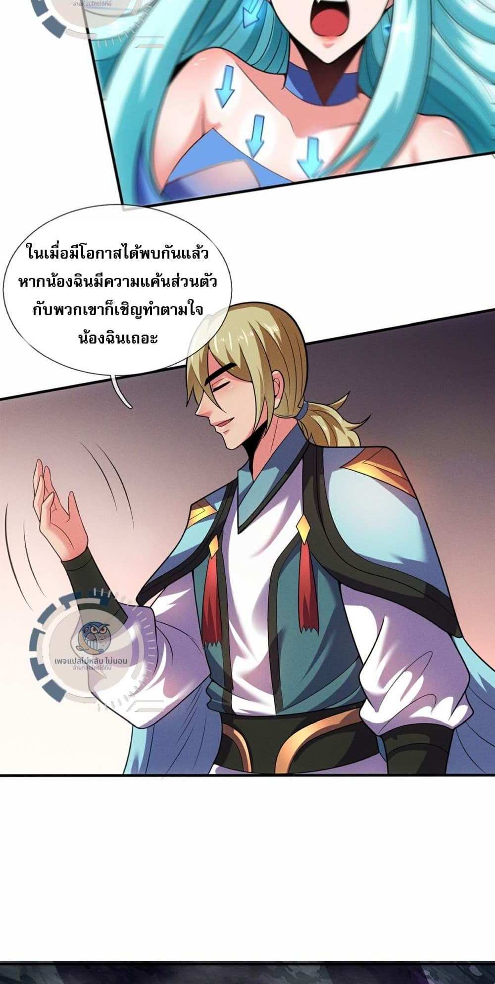 Returning to take revenge of the God Demon King แปลไทย