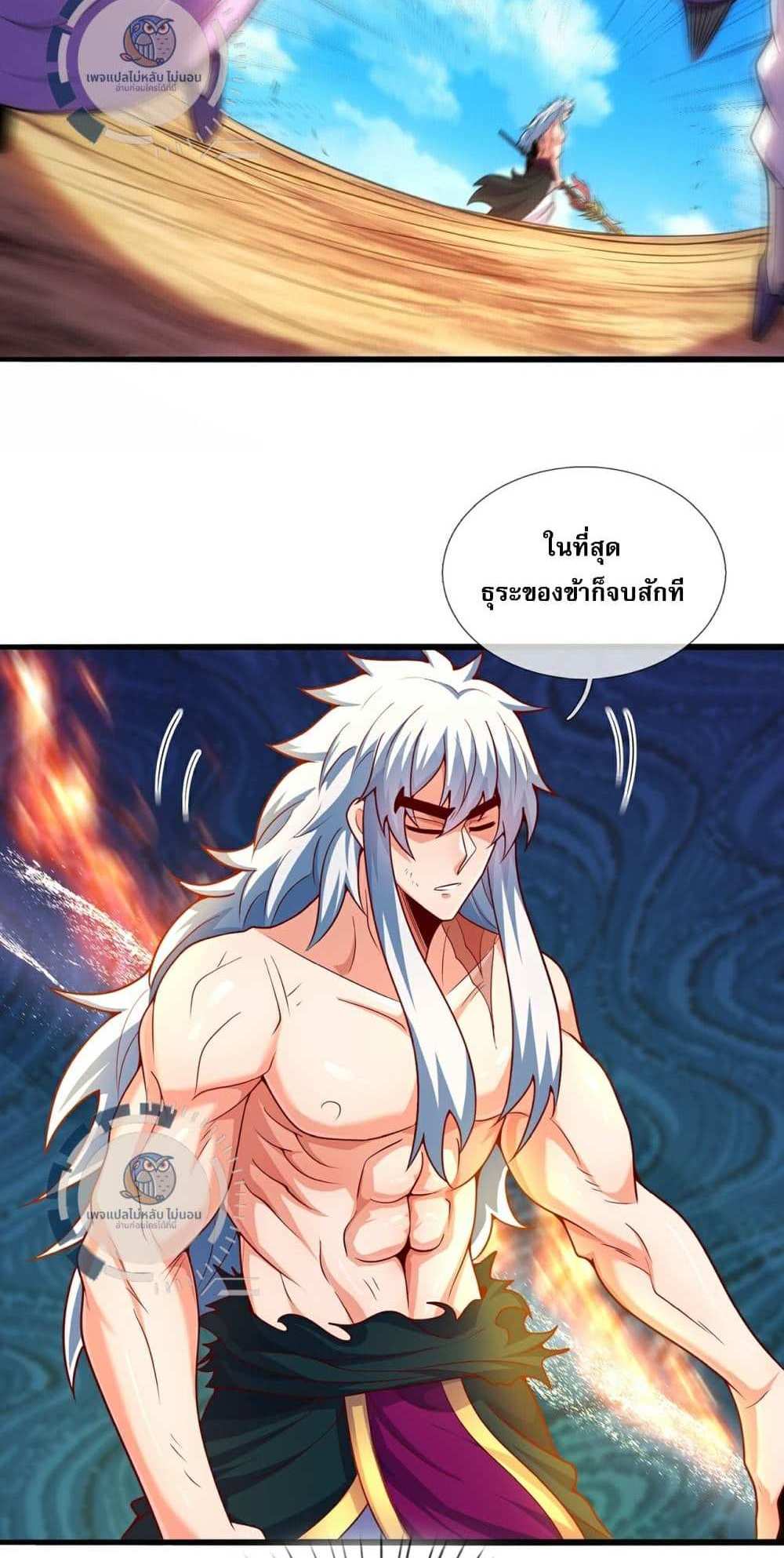 Returning to take revenge of the God Demon King แปลไทย