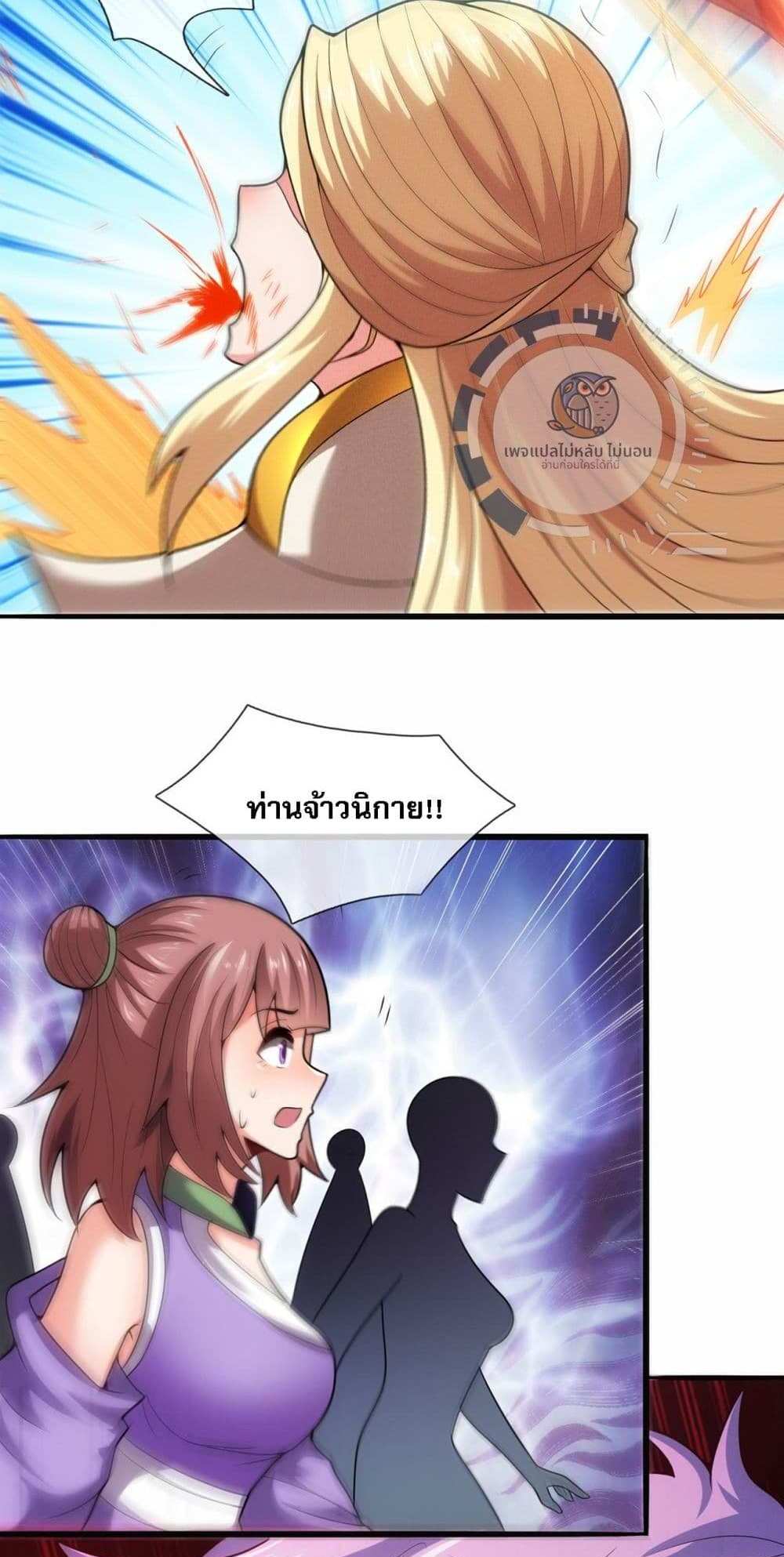 Returning to take revenge of the God Demon King แปลไทย