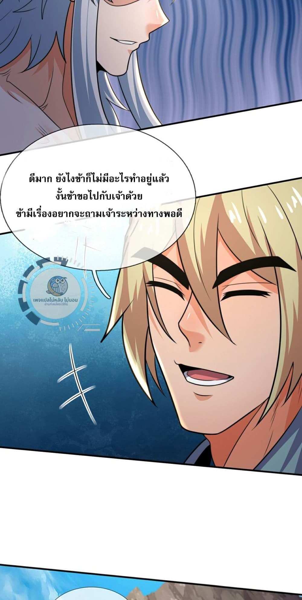 Returning to take revenge of the God Demon King แปลไทย