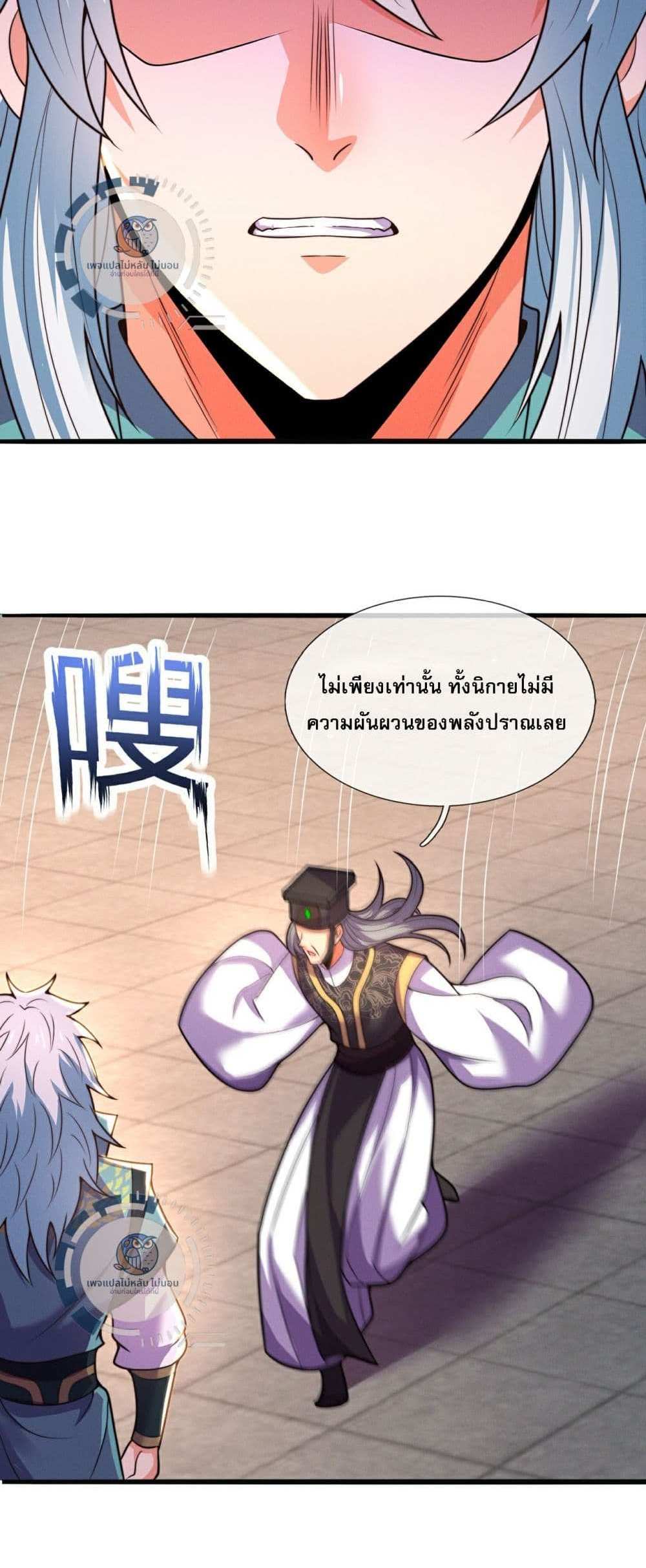 Returning to take revenge of the God Demon King แปลไทย