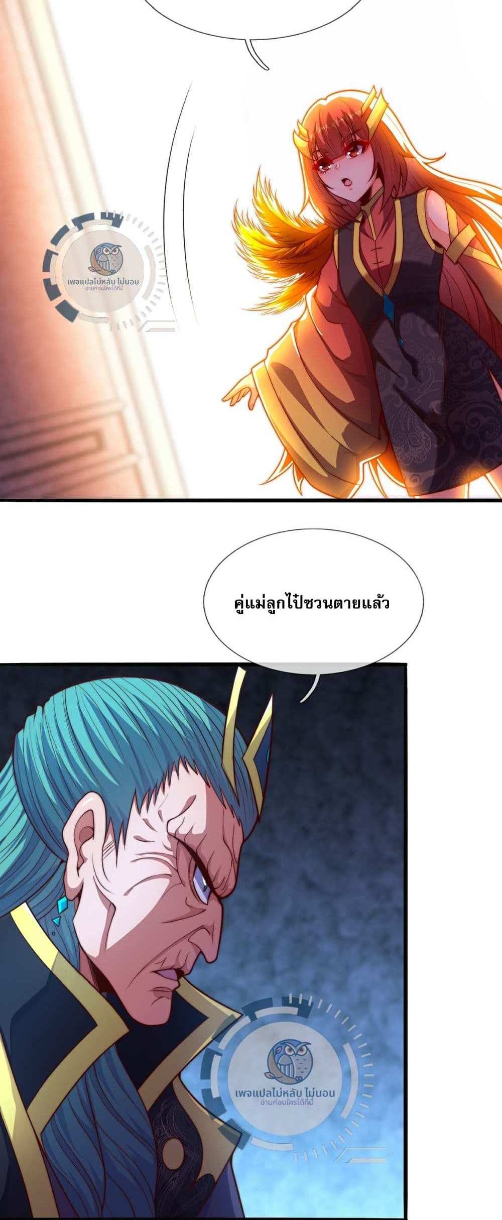 Returning to take revenge of the God Demon King แปลไทย