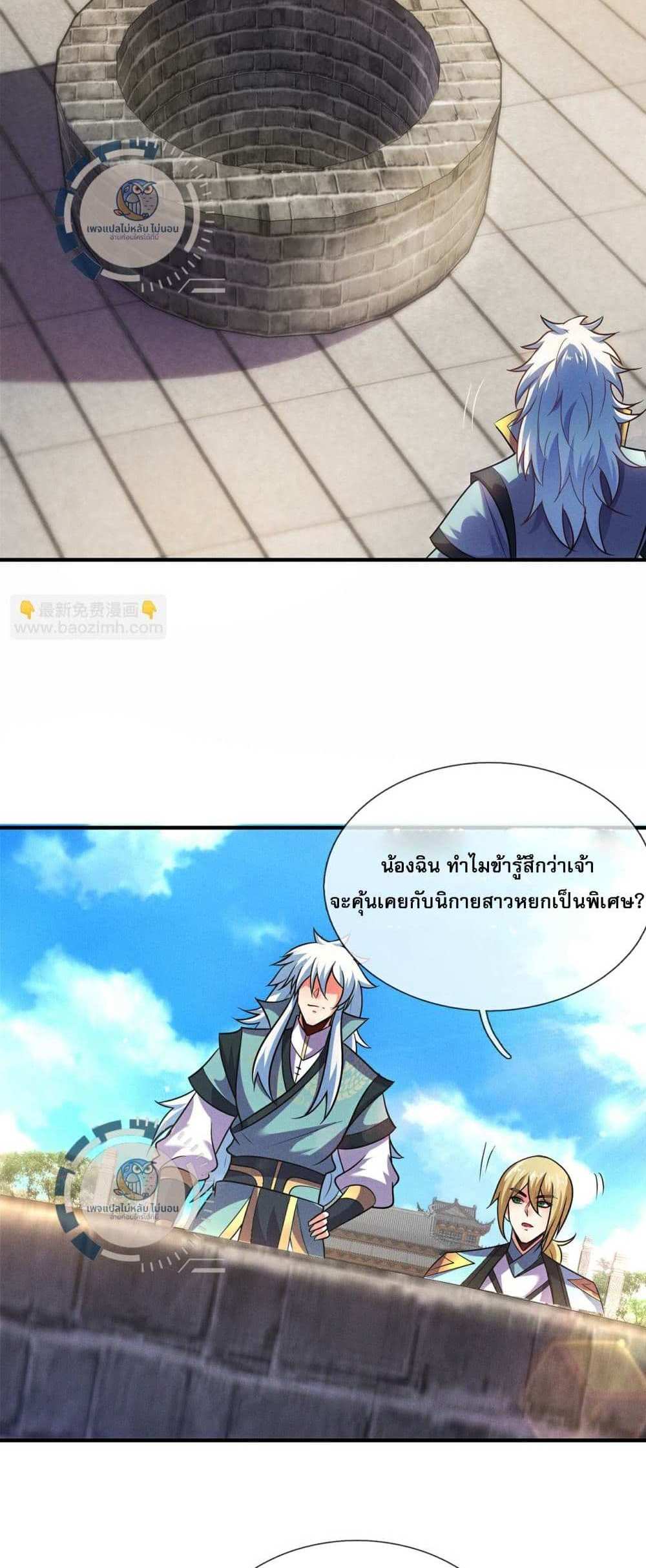 Returning to take revenge of the God Demon King แปลไทย