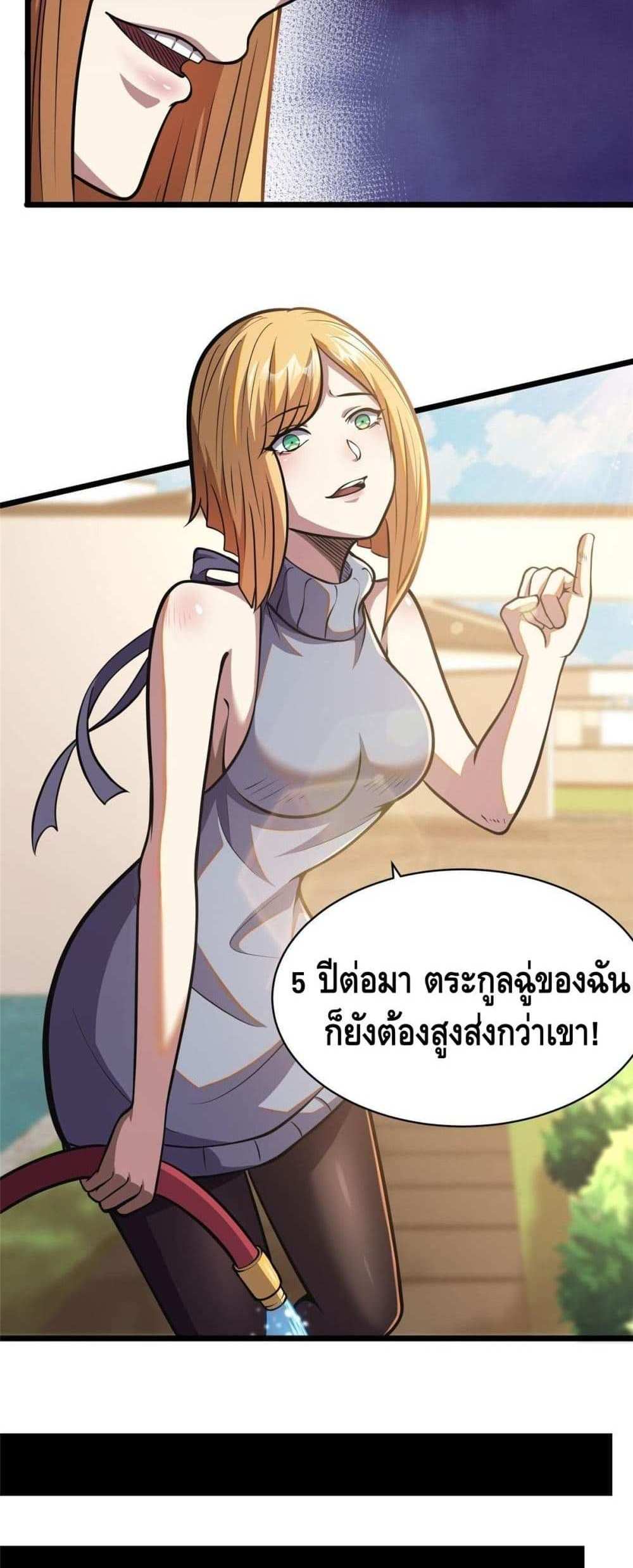 The Best Medical god in the city แปลไทย
