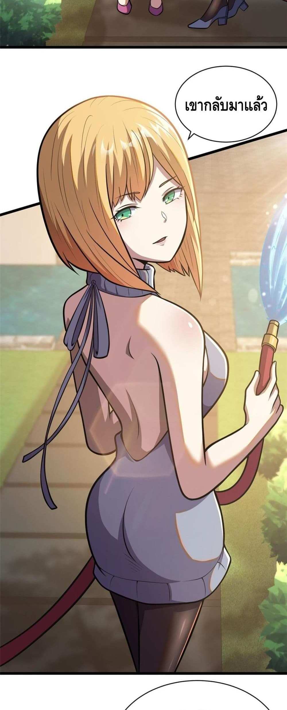 The Best Medical god in the city แปลไทย