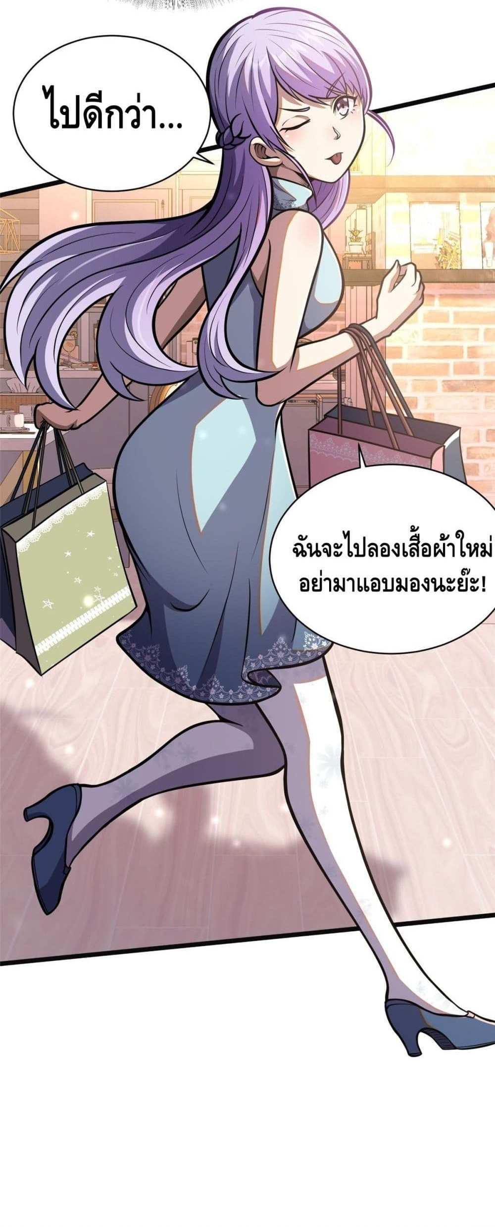 The Best Medical god in the city แปลไทย