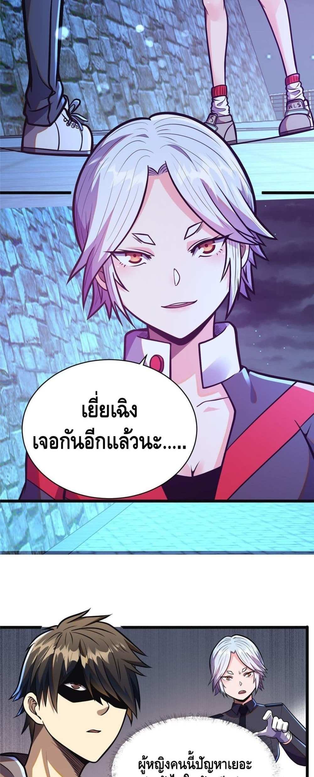 The Best Medical god in the city แปลไทย