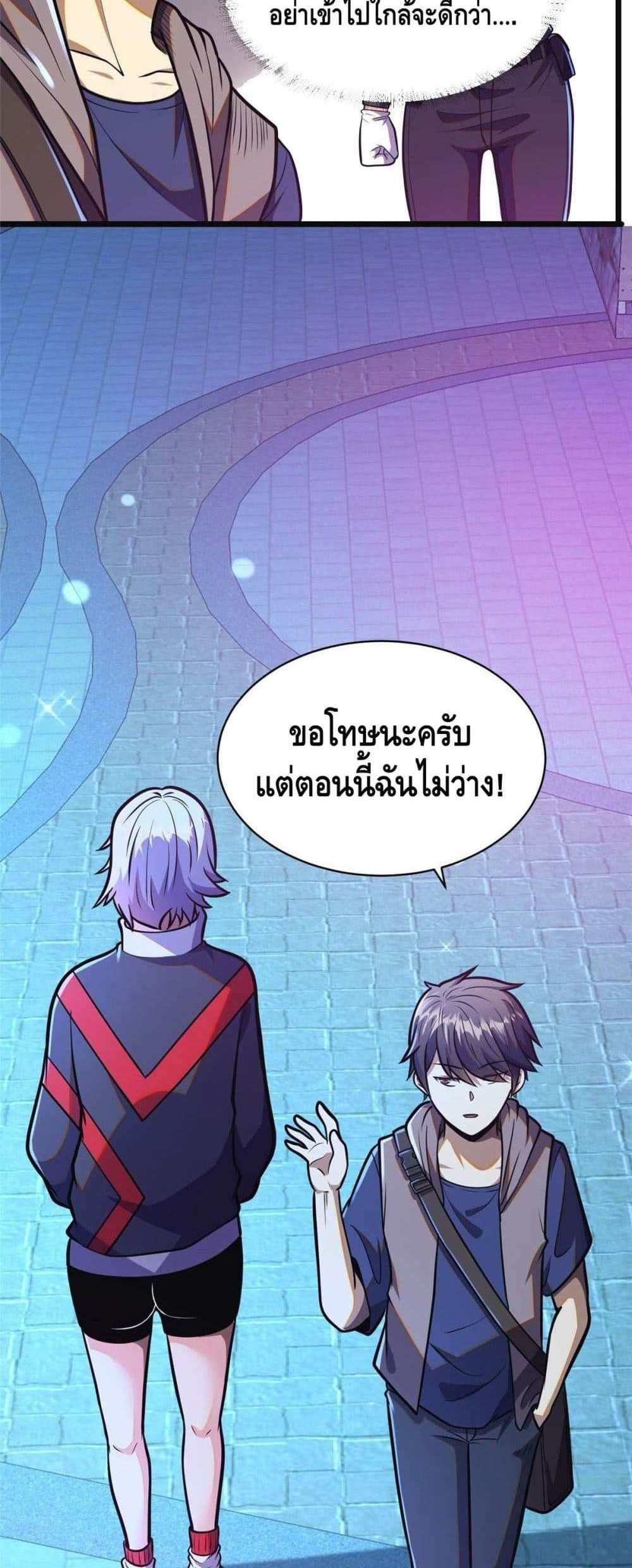 The Best Medical god in the city แปลไทย