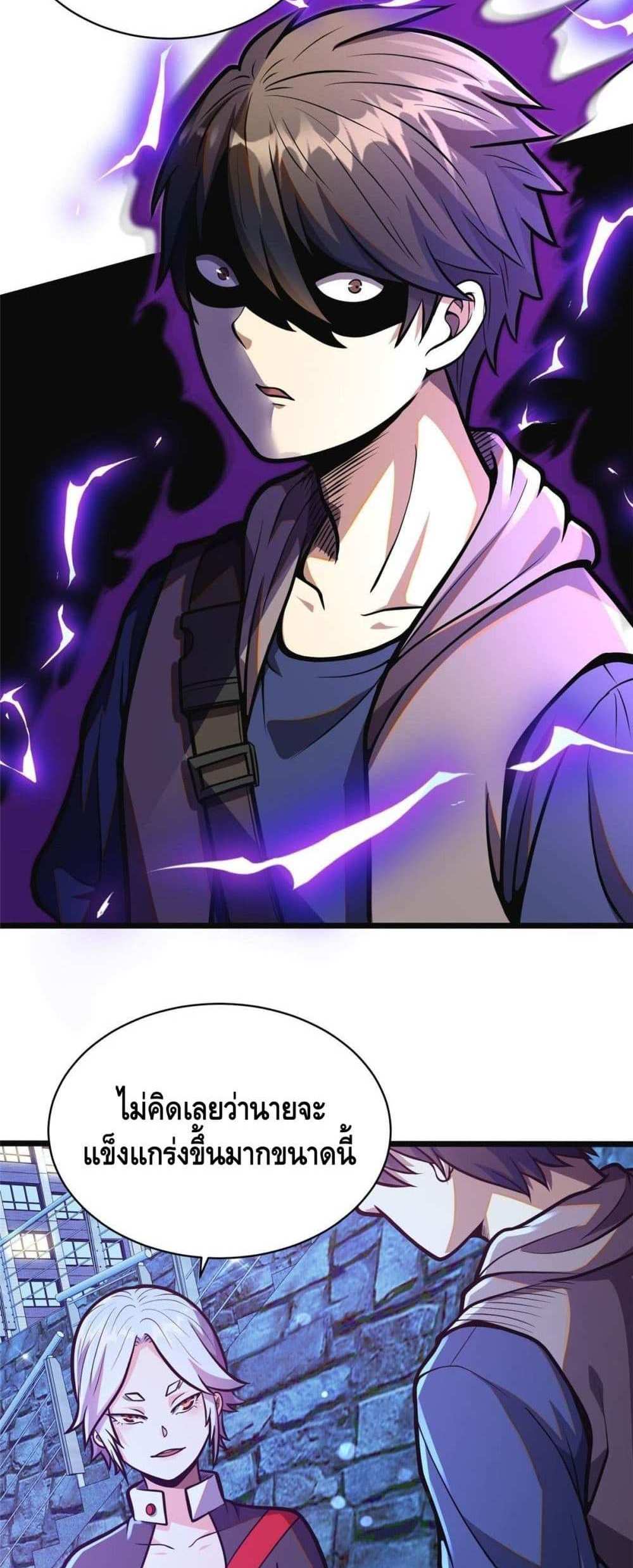 The Best Medical god in the city แปลไทย