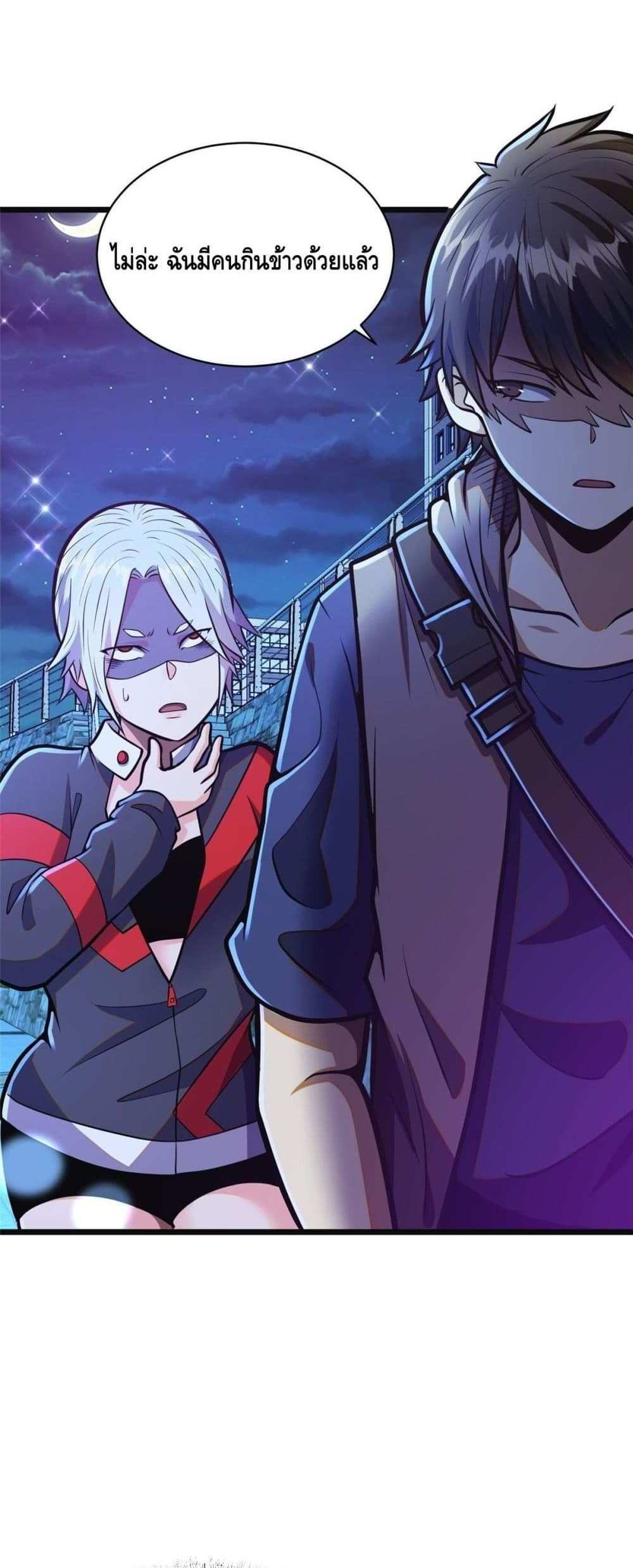 The Best Medical god in the city แปลไทย