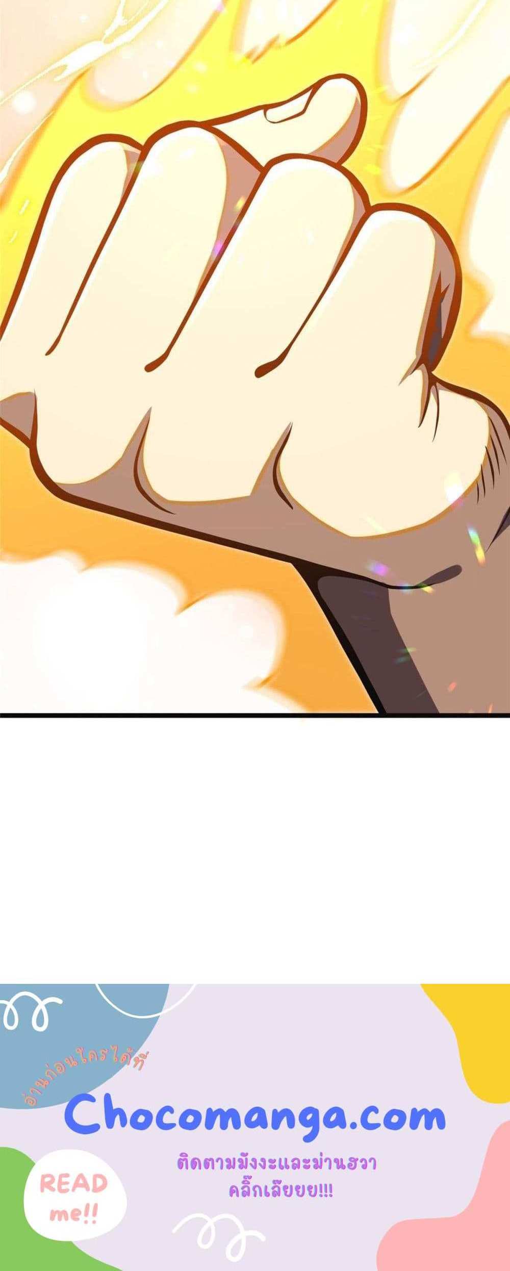 The Best Medical god in the city แปลไทย