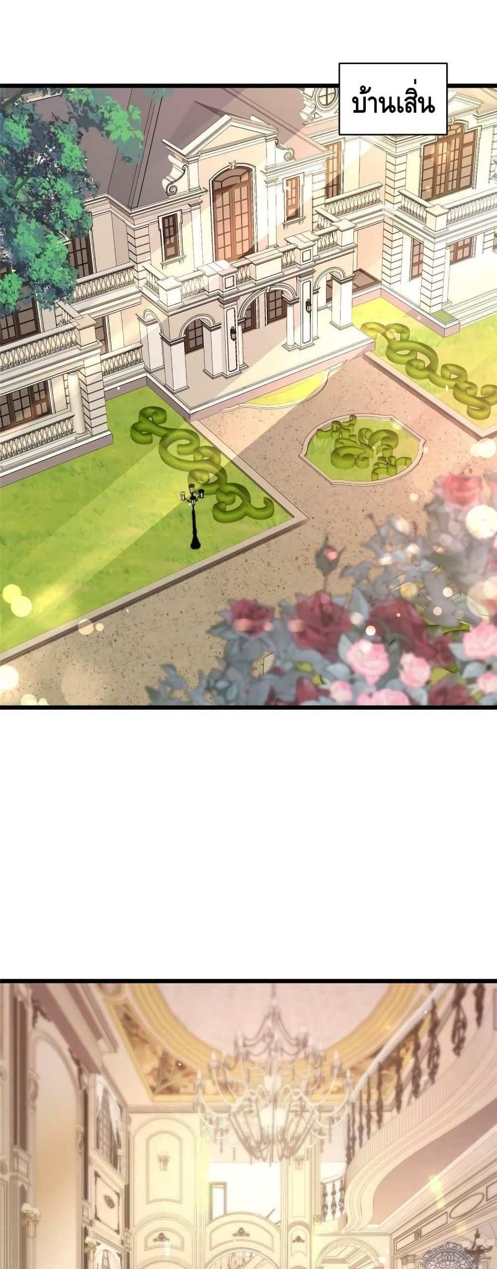 The Best Medical god in the city แปลไทย