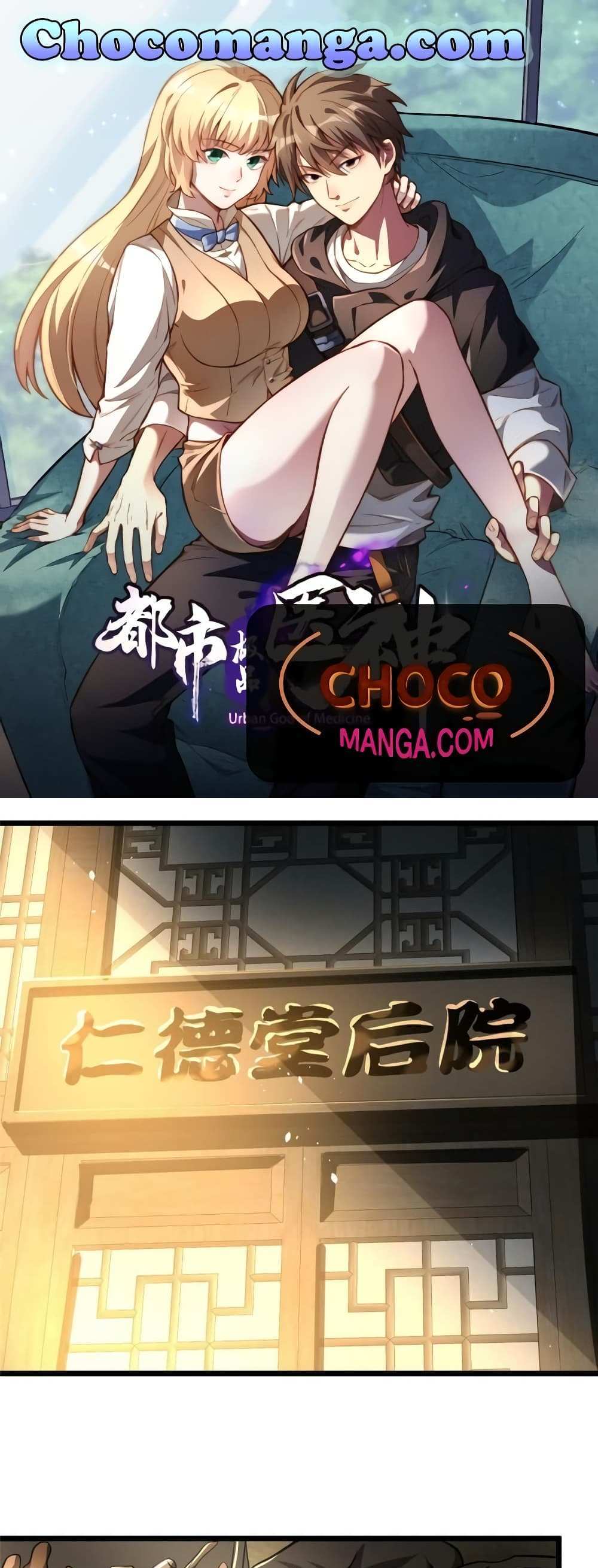 The Best Medical god in the city แปลไทย