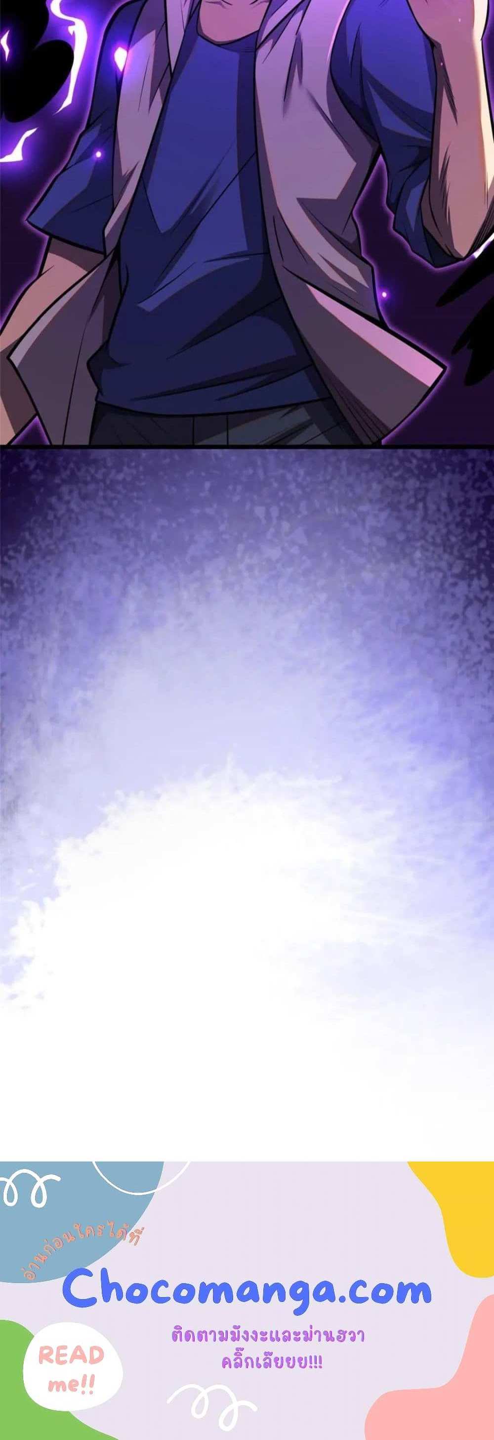 The Best Medical god in the city แปลไทย