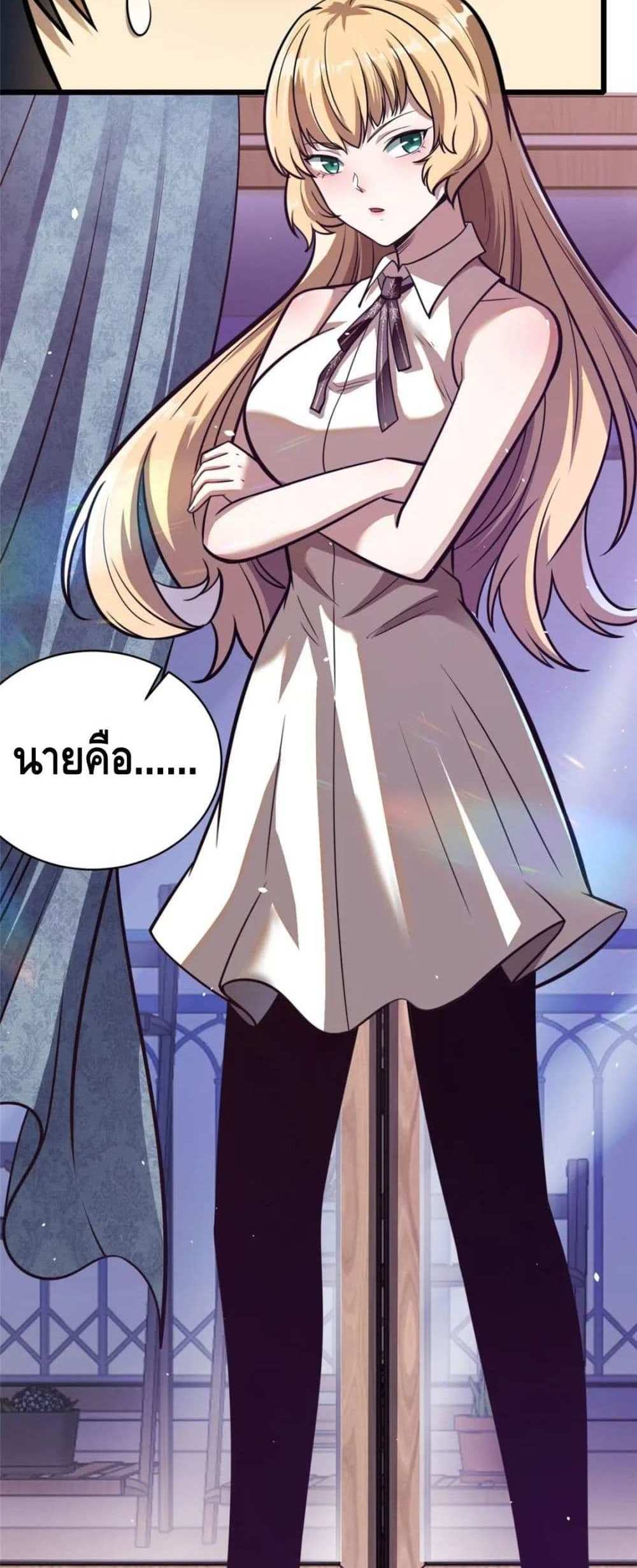 The Best Medical god in the city แปลไทย